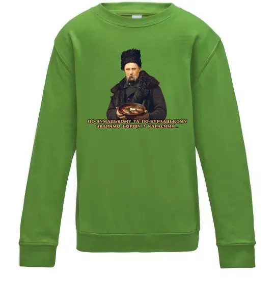 Детский Свитшот Борщ з карасями Шевченко Лаймовый фото