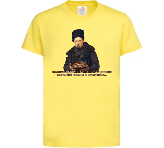 Дитяча футболка Борщ з карасями Шевченко Лимонний фото