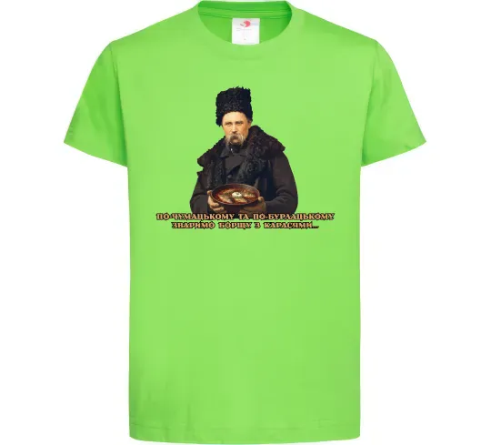 Дитяча футболка Борщ з карасями Шевченко Лаймовий фото