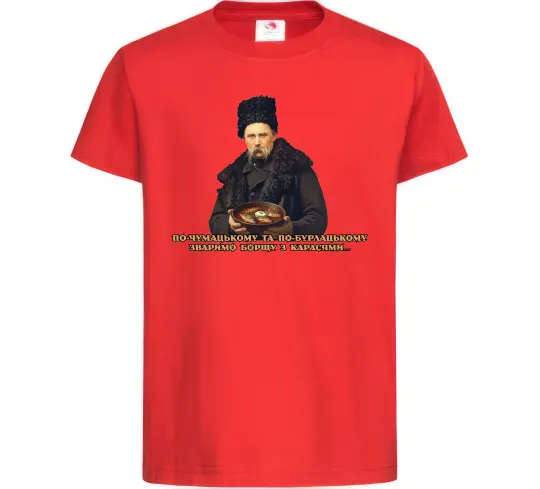 Дитяча футболка Борщ з карасями Шевченко Червоний фото