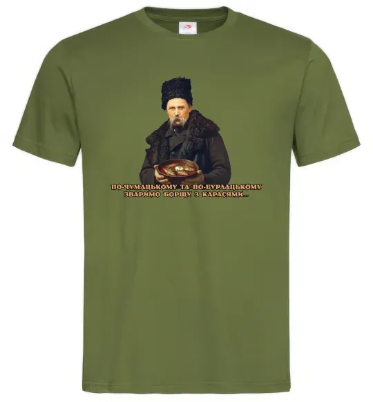 Мужская футболка Борщ з карасями Шевченко Оливковый фото