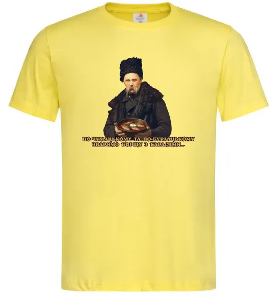 Мужская футболка Борщ з карасями Шевченко Лимонный фото