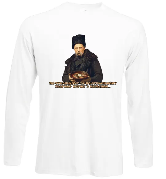 Лонгслив Борщ з карасями Шевченко Белый фото