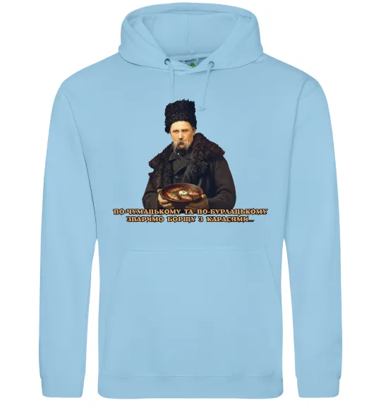 Чоловіча толстовка (худі) Борщ з карасями Шевченко Блакитний фото