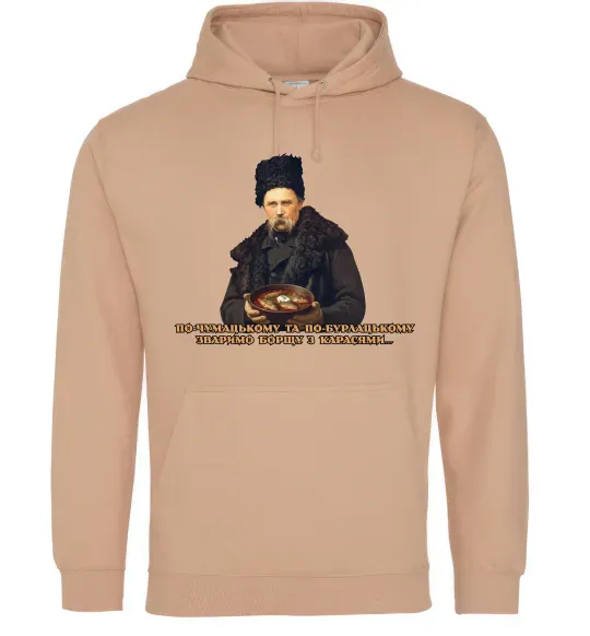 Женская толстовка (худи) Борщ з карасями Шевченко Песочный фото