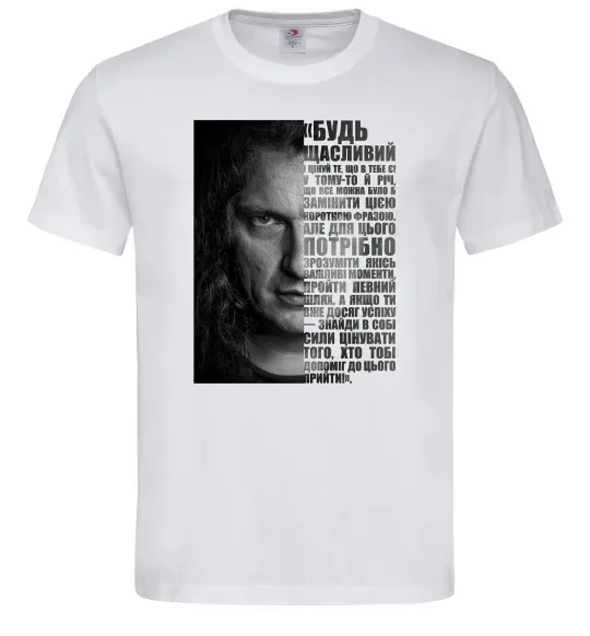 Мужская футболка Скрябін Цитата, колір - білий, розмір - S Белый фото