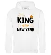 Мужская толстовка (худи) King of the year Белый фото