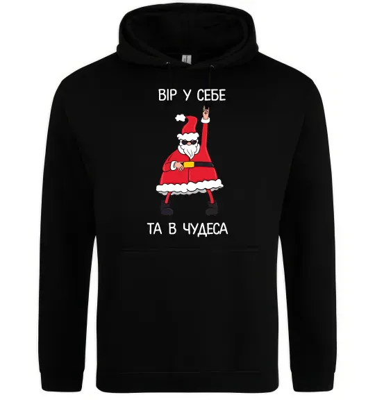 Мужская толстовка (худи) Вір у себе та в чудеса Черный фото