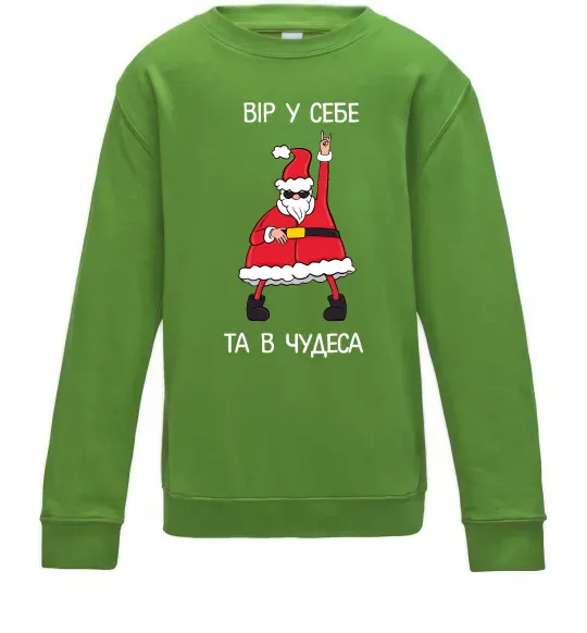 Детский Свитшот Вір у себе та в чудеса Лаймовый фото