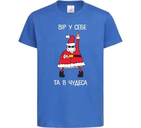 Дитяча футболка Вір у себе та в чудеса Яскраво-синій фото