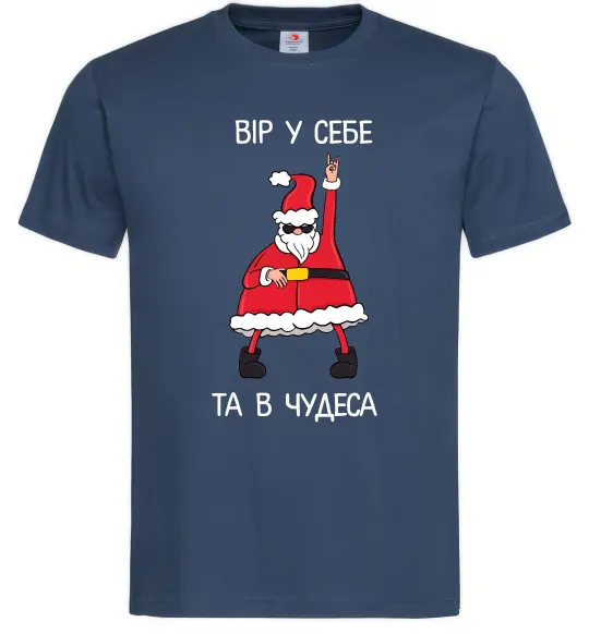 Мужская футболка Вір у себе та в чудеса Темно-синий фото