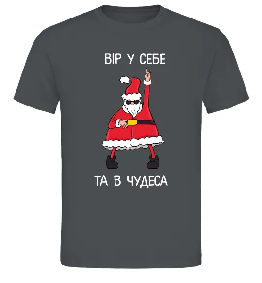 Мужская футболка Вір у себе та в чудеса Графит фото