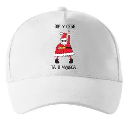 Кепка Вір у себе та в чудеса Белый фото