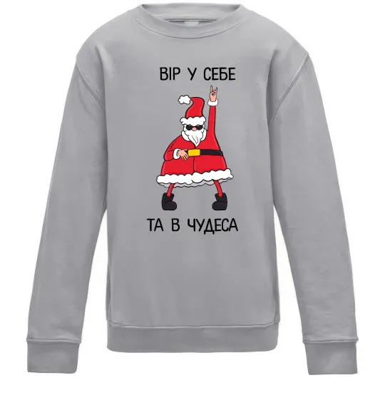 Детский Свитшот Вір у себе та в чудеса Серый меланж фото