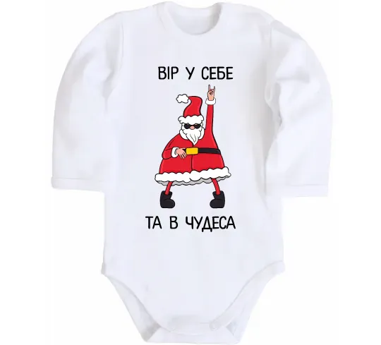 Дитячий бодік Вір у себе та в чудеса Білий фото