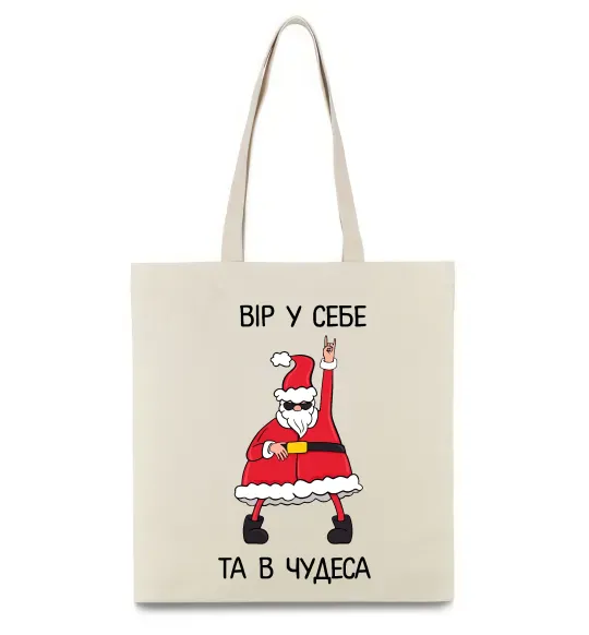 Эко-сумка Вір у себе та в чудеса Бежевый фото