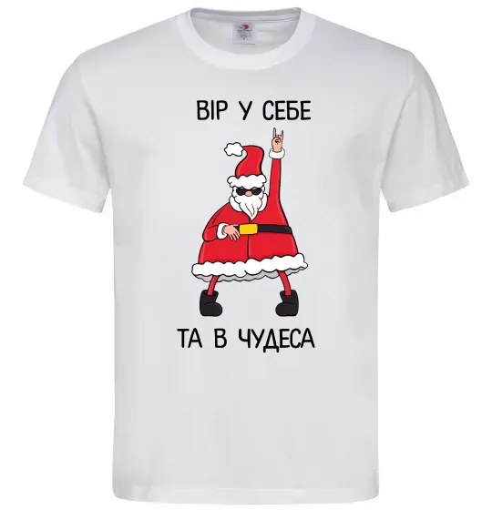 Мужская футболка Вір у себе та в чудеса Белый фото
