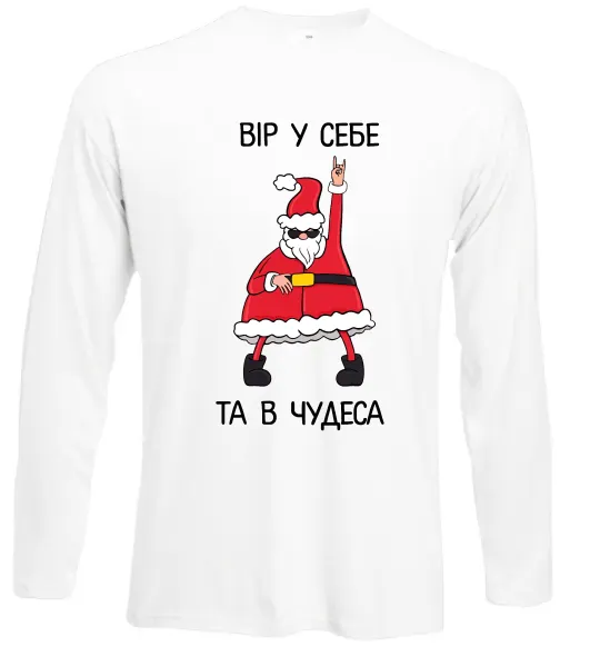 Лонгслив Вір у себе та в чудеса Белый фото