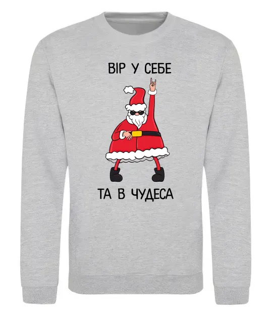 Свитшот Вір у себе та в чудеса Серый меланж фото