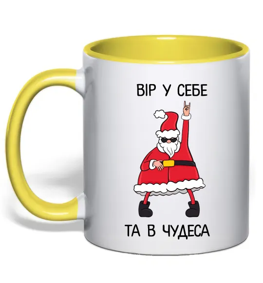 Чашка с цветной ручкой Вір у себе та в чудеса Лимонный фото