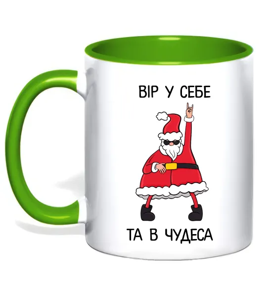 Чашка с цветной ручкой Вір у себе та в чудеса Лаймовый фото