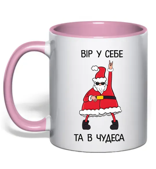 Чашка с цветной ручкой Вір у себе та в чудеса Нежно розовый фото