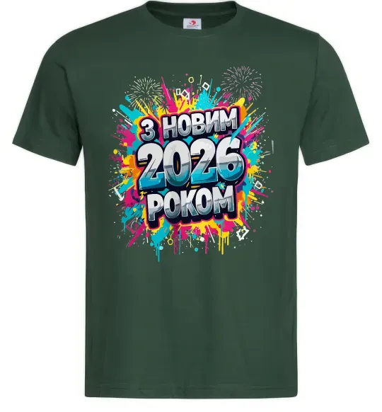 Чоловіча футболка З Новим 2026 Роком Темно-зелений фото