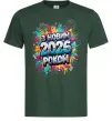 Чоловіча футболка З Новим 2026 Роком Темно-зелений фото