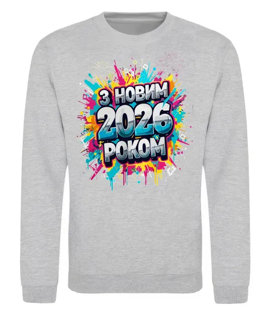 Свитшот З Новим 2026 Роком Серый меланж фото