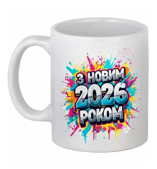Чашка керамическая З Новим 2026 Роком Белый фото