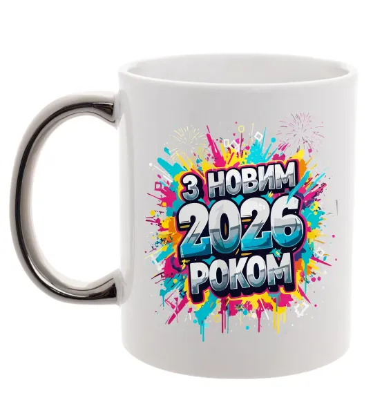 Чашка з кольоровою ручкою З Новим 2026 Роком Срібло фото