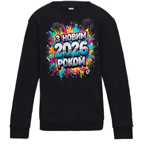 Детский Свитшот З Новим 2026 Роком Черный фото