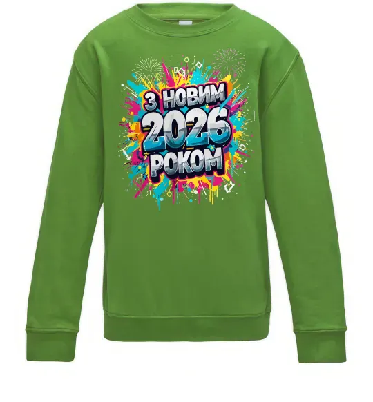 Детский Свитшот З Новим 2026 Роком Лаймовый фото
