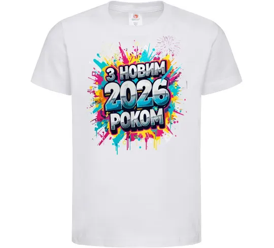Дитяча футболка З Новим 2026 Роком Білий фото
