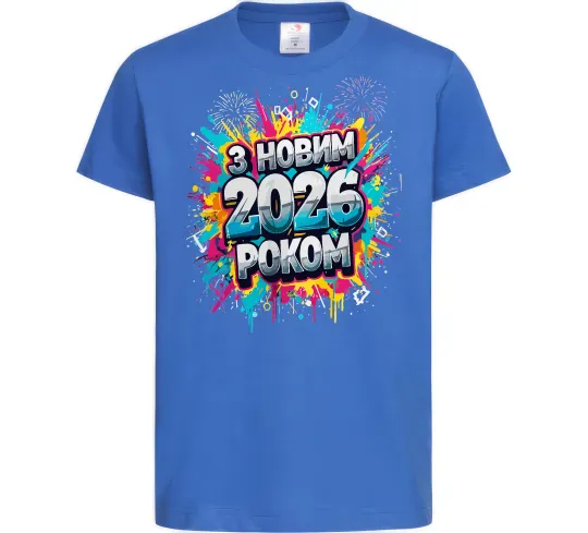 Дитяча футболка З Новим 2026 Роком Яскраво-синій фото