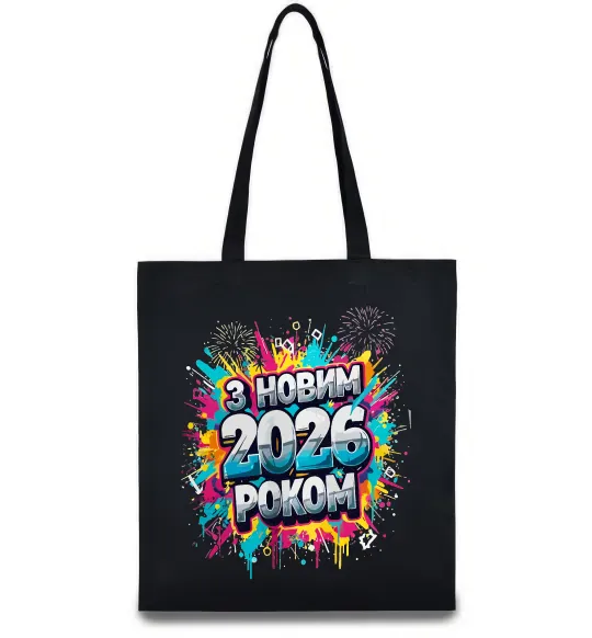 Еко-сумка З Новим 2026 Роком Чорний фото