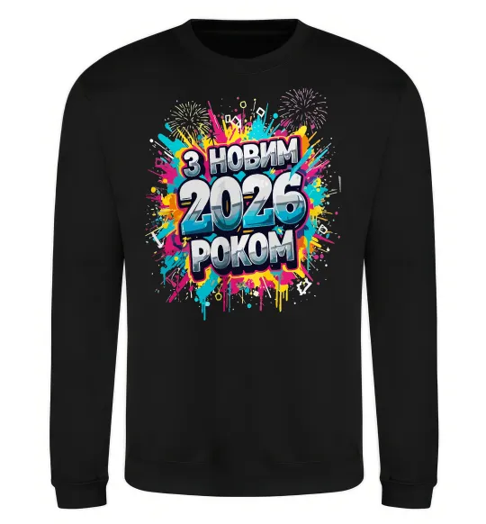 Світшот З Новим 2026 Роком Чорний фото