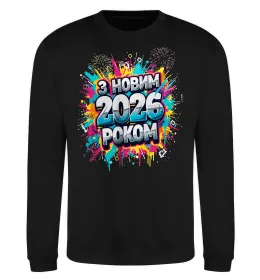 Свитшот З Новим 2026 Роком Черный фото