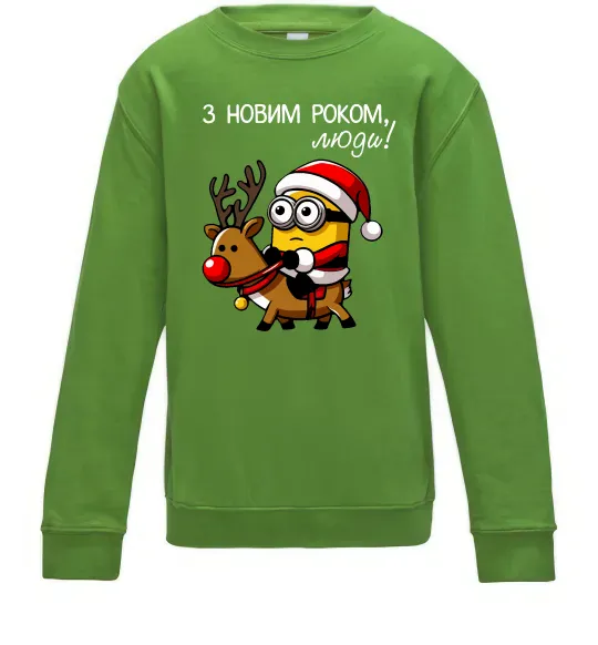 Детский Свитшот З Новим Роком люди Лаймовый фото