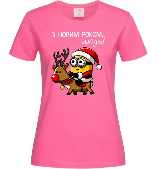 Женская футболка З Новим Роком люди Ярко-розовый фото