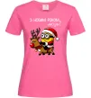 Женская футболка З Новим Роком люди Ярко-розовый фото