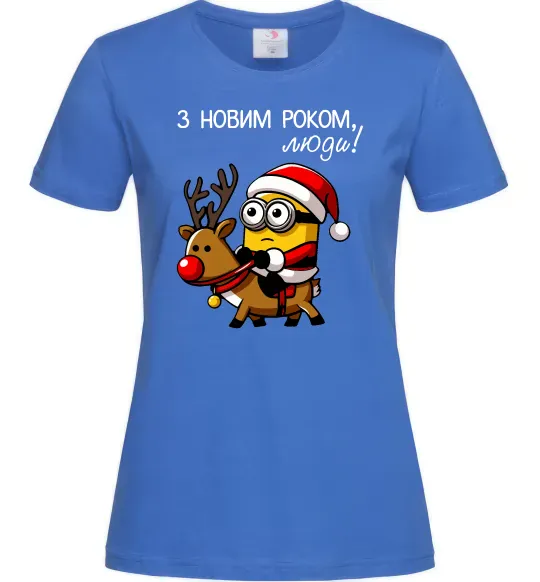 Женская футболка З Новим Роком люди Ярко-синий фото
