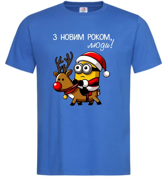 Мужская футболка З Новим Роком люди Ярко-синий фото