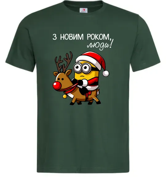 Мужская футболка З Новим Роком люди Темно-зеленый фото