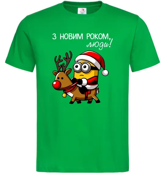 Мужская футболка З Новим Роком люди Зеленый фото