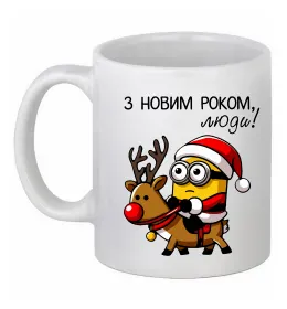 Чашка керамическая