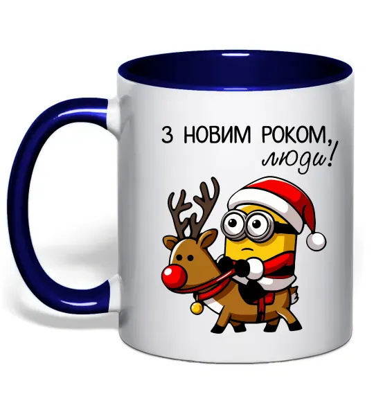 Чашка с цветной ручкой З Новим Роком люди Глубокий темно-синий фото
