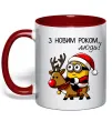 Чашка с цветной ручкой З Новим Роком люди Красный фото