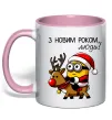 Чашка с цветной ручкой З Новим Роком люди Нежно розовый фото