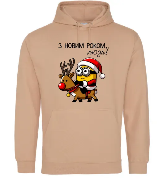 Чоловіча толстовка (худі) З Новим Роком люди Пісочний фото